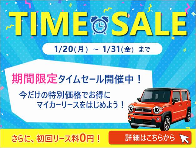 12日間限定タイムセール！ ?? ''