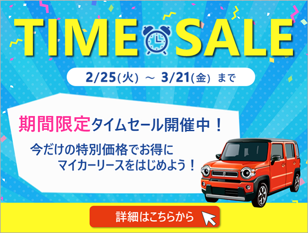 25日間限定タイムセール！ ?? ''